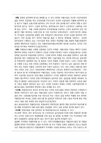 [산업복지론] 실직근로자에 관한 고찰-12