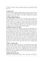 [산업복지론] 실직근로자에 관한 고찰-15