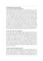 [산업복지론] 실직근로자에 관한 고찰-20