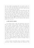 [세계경제와한국의비젼] 금융부문과 실물부문의 관계와 고용-4