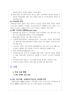 [세계경제와한국의비젼] 금융부문과 실물부문의 관계와 고용-8