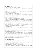 [세계경제와한국의비젼] 금융부문과 실물부문의 관계와 고용-9