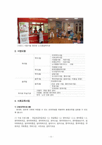 [사회복지개론] 노인복지 서비스의 이해-8