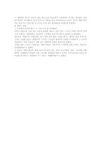 [대중매체와영상문화] 간접광고의 효과-6