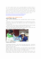 [대중매체와영상문화] 간접광고의 효과-8