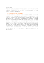 [대중매체와영상문화] 간접광고의 효과-9