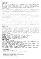 [가정생활문화] 와인의 문화-2
