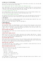 [가정생활문화] 와인의 문화-3
