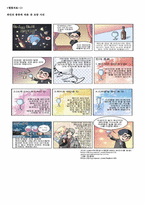 [가정생활문화] 와인의 문화-4
