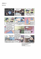 [가정생활문화] 와인의 문화-5