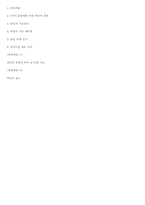 [가정생활문화] 와인의 문화-6