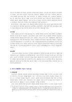 한국의 전통 정원에 관한 고찰-6
