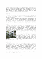 한국의 전통 정원에 관한 고찰-7