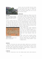 한국의 전통 정원에 관한 고찰-8