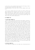 [정책학] 국제결혼의 현황, 정책, 문제점-2
