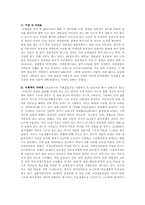 [정책학] 국제결혼의 현황, 정책, 문제점-6