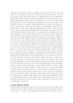 [정책학] 국제결혼의 현황, 정책, 문제점-8