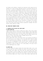 [정책학] 국제결혼의 현황, 정책, 문제점-9