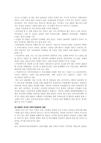 [정책학] 국제결혼의 현황, 정책, 문제점-10