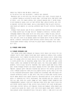 [정책학] 국제결혼의 현황, 정책, 문제점-11