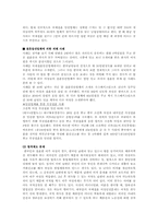 [정책학] 국제결혼의 현황, 정책, 문제점-12
