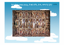 [서양사] 인물로 바라 본 서양사(레오나르도 다빈치와 미켈란젤로를 중심으로)-14