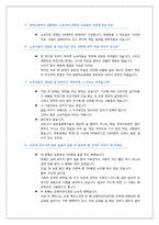 [기독교사회복지] 영등포 광야교회 방문보고서-7