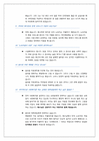 [기독교사회복지] 영등포 광야교회 방문보고서-8