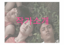 [중국영상문화] 소설 발자크와 바느질하는 중국소녀와 영화 소재봉-2