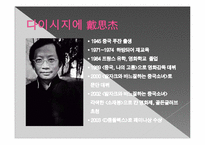 [중국영상문화] 소설 발자크와 바느질하는 중국소녀와 영화 소재봉-3