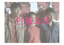 [중국영상문화] 소설 발자크와 바느질하는 중국소녀와 영화 소재봉-4