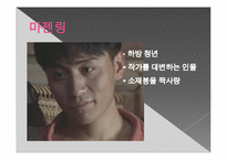 [중국영상문화] 소설 발자크와 바느질하는 중국소녀와 영화 소재봉-5