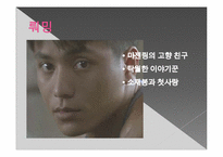 [중국영상문화] 소설 발자크와 바느질하는 중국소녀와 영화 소재봉-6