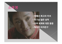 [중국영상문화] 소설 발자크와 바느질하는 중국소녀와 영화 소재봉-7