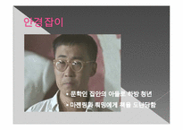 [중국영상문화] 소설 발자크와 바느질하는 중국소녀와 영화 소재봉-9