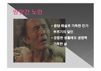 [중국영상문화] 소설 발자크와 바느질하는 중국소녀와 영화 소재봉-12