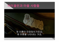 [중국영상문화] 소설 발자크와 바느질하는 중국소녀와 영화 소재봉-15