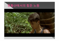 [중국영상문화] 소설 발자크와 바느질하는 중국소녀와 영화 소재봉-16