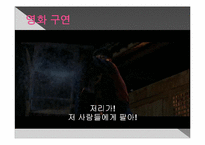 [중국영상문화] 소설 발자크와 바느질하는 중국소녀와 영화 소재봉-17