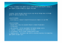 [과학사] 우주개발에대한 고찰-2