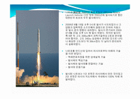 [과학사] 우주개발에대한 고찰-7
