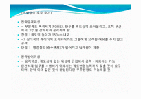 [과학사] 우주개발에대한 고찰-13