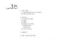 [여성과커리어리더십] 문화마케터의 현재와 미래-2