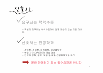 [여성과커리어리더십] 문화마케터의 현재와 미래-8