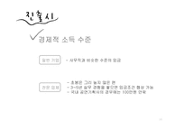 [여성과커리어리더십] 문화마케터의 현재와 미래-11
