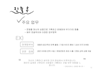 [여성과커리어리더십] 문화마케터의 현재와 미래-12