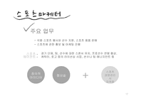 [여성과커리어리더십] 문화마케터의 현재와 미래-17