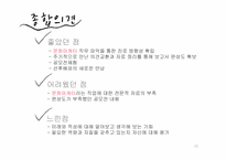 [여성과커리어리더십] 문화마케터의 현재와 미래-20
