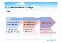 [홍보] 온라인 커뮤니티를 통한 소망 재활원의 후원자 관리방안-16