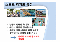 [성격심리학] 이기는 성격에 관한 분석-6
